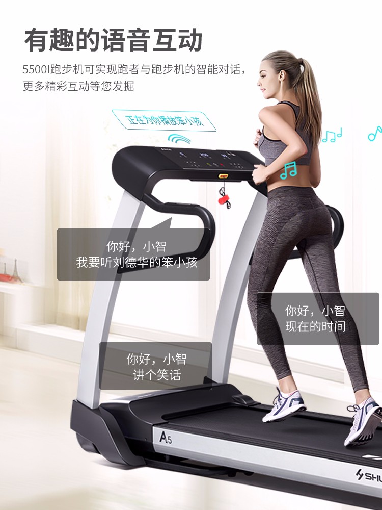 SHUA舒华智能跑步机家用款静音电动折叠健身器材 SH-T5500 A5 CF