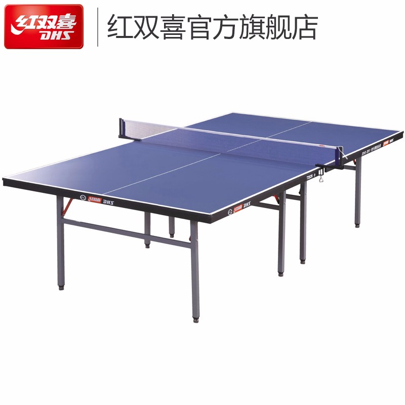 红双喜乒乓球台T3526家用可折叠室内兵乓球案子标准比赛乒乓