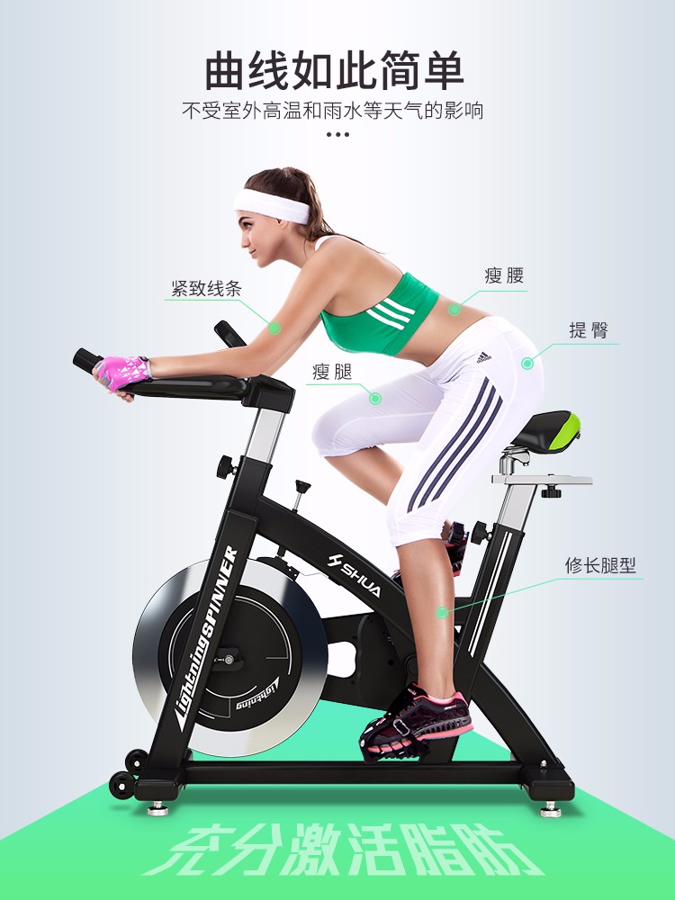 舒华SHUA动感单车家用室内静音健身车单车自行车健身器材SHB3656S