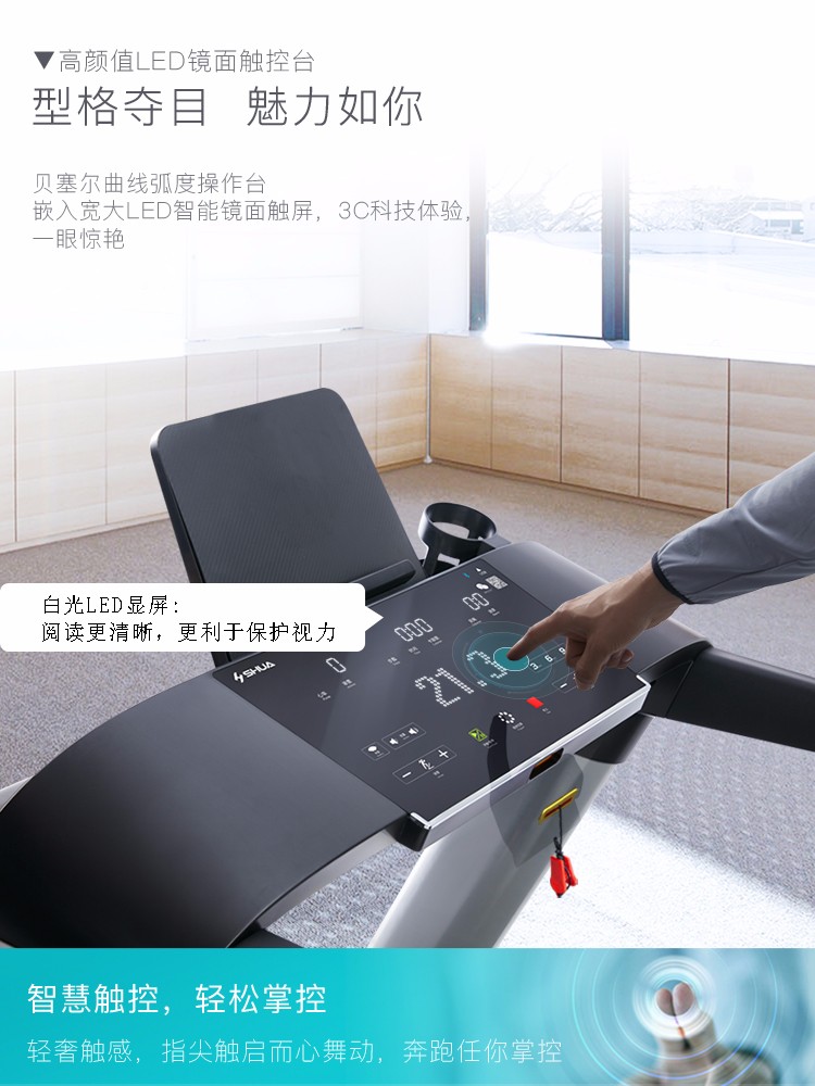 舒华高端大型家用款多功能跑步机静音健身房专用减震走步机T7C