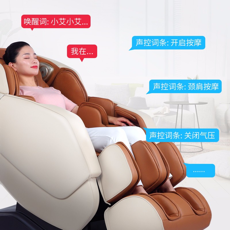 艾力斯特语音智能 按摩椅家用 全身太空舱电动按摩椅老人家用多功能按摩沙发