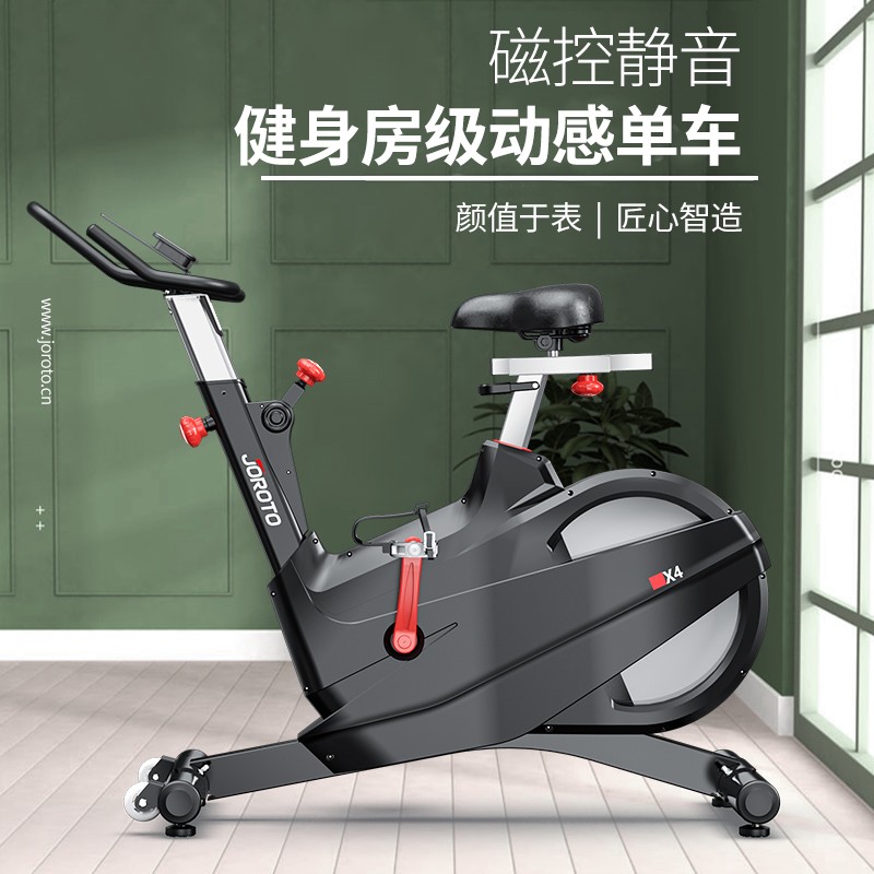 捷瑞特（JOROTO）美国品牌动感单车家用商用磁控健身车自行车室内脚踏车健身器材x4