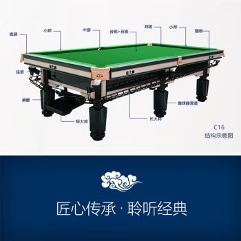 当季新品 星牌（XING PAI）台球桌标准桌球台墨绿色家用台球桌中式黑八球厅球房俱乐部c16