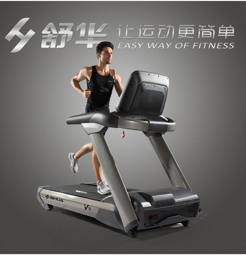 SHUA舒华单功能商用跑步机 电动静音健身房专用健身器材SH-V9(图3)