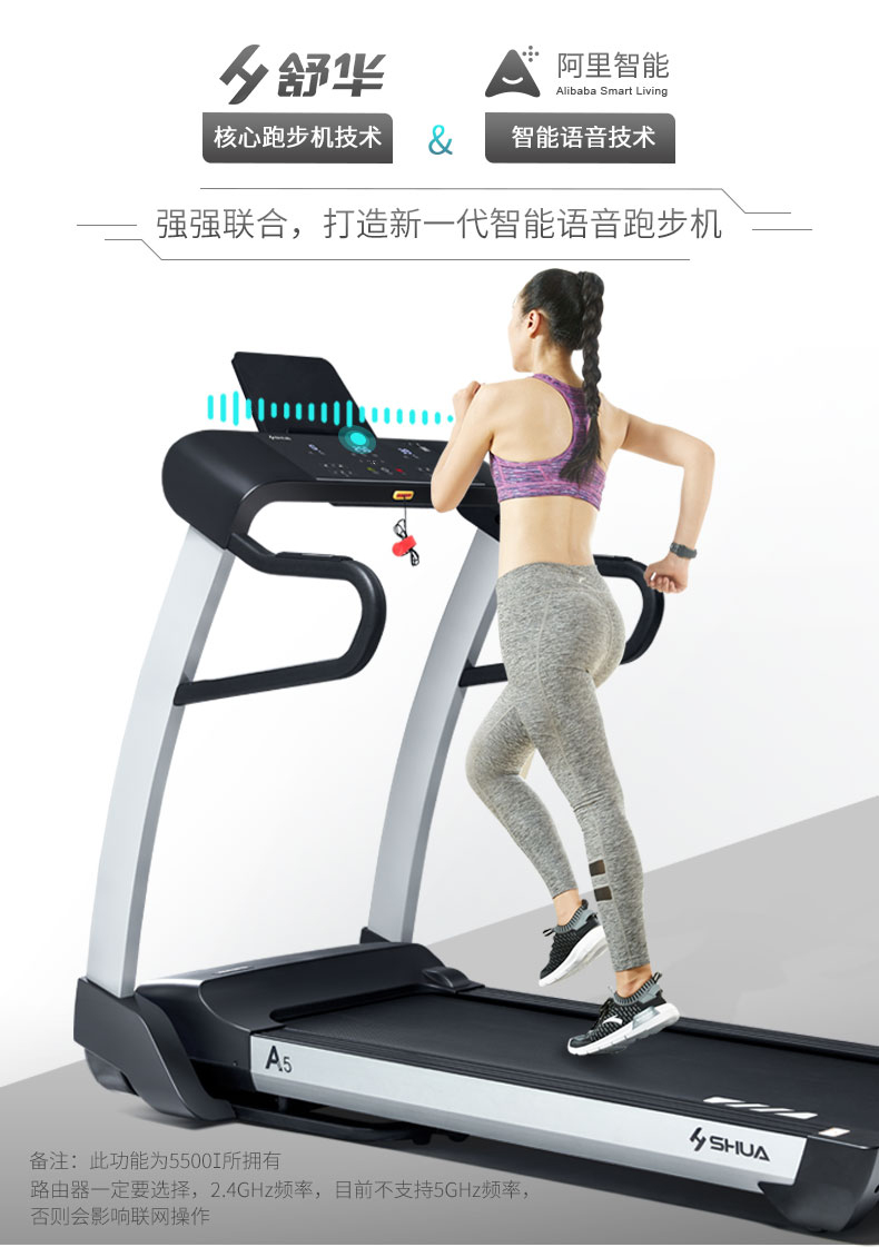 SHUA舒华智能跑步机家用款静音电动折叠健身器材 SH-T5500 A5 CF(图4)