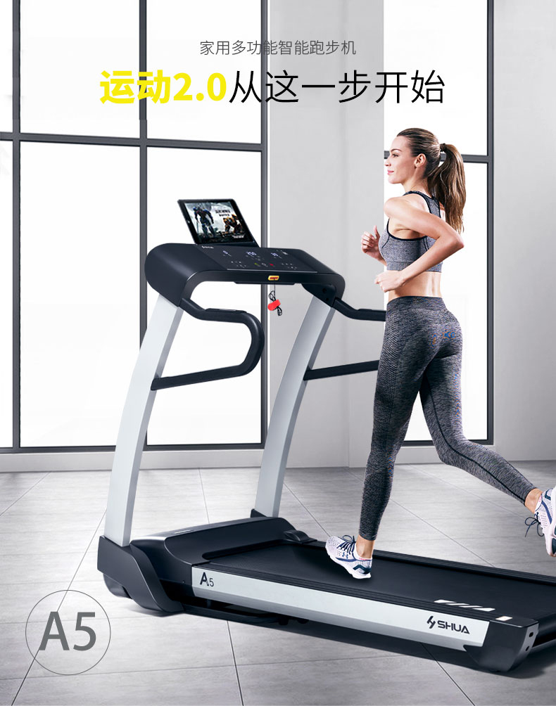 SHUA舒华智能跑步机家用款静音电动折叠健身器材 SH-T5500 A5 CF(图1)