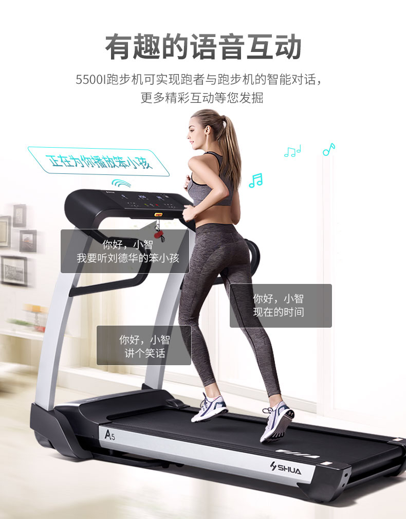 SHUA舒华智能跑步机家用款静音电动折叠健身器材 SH-T5500 A5 CF(图6)