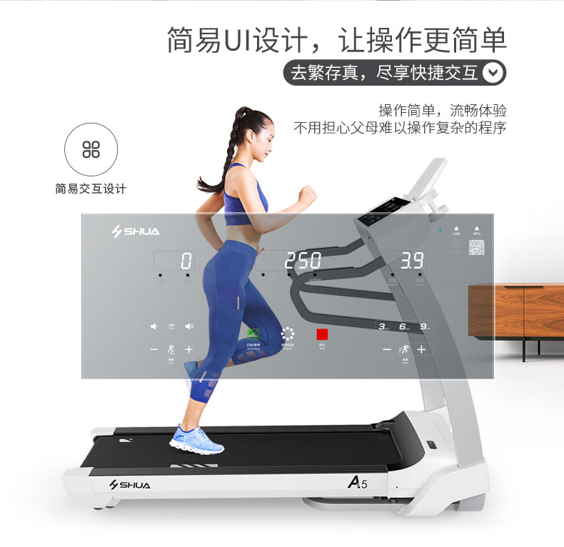 SHUA舒华智能跑步机家用款静音电动折叠健身器材 SH-T5500 A5 CF(图10)