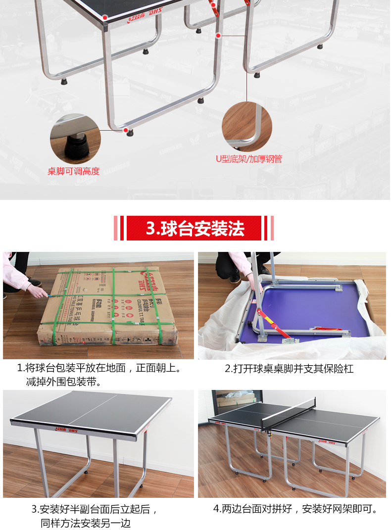 DHS-红双喜T919乒乓球桌迷你家用室内折叠乒乓球台多功能娱乐(图4)
