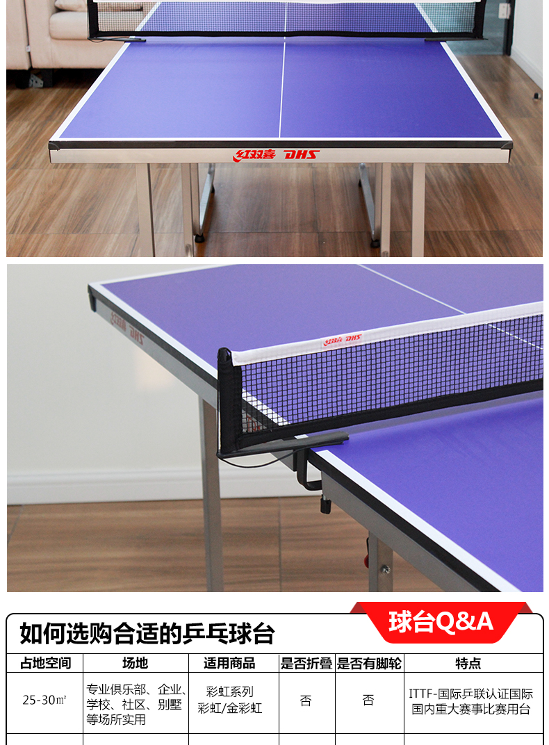 DHS-红双喜T919乒乓球桌迷你家用室内折叠乒乓球台多功能娱乐(图8)