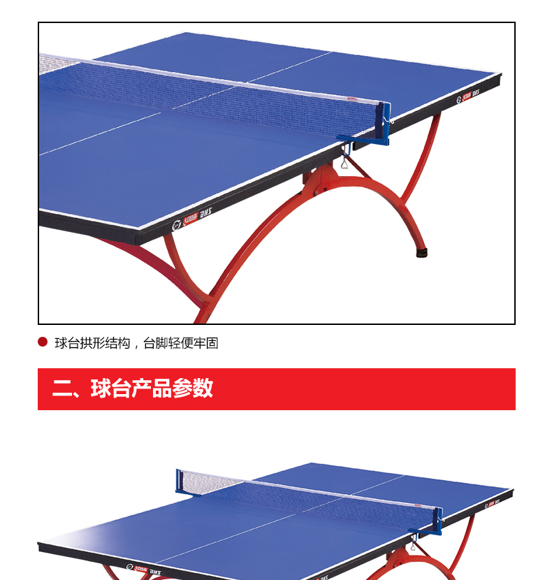 DHS-红双喜T3088乒乓球台乒乓球桌室内家用折叠标准移动比赛(图3)