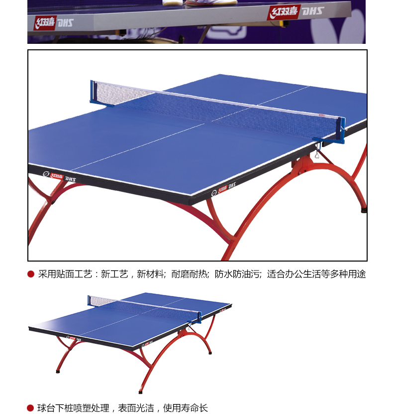 DHS-红双喜T3088乒乓球台乒乓球桌室内家用折叠标准移动比赛(图2)