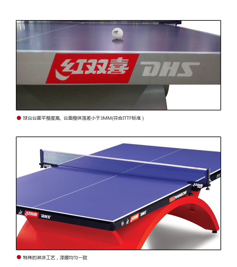 DHS-红双喜乒乓球台大彩虹乒乓球桌乒乓桌标准训练比赛TCH(图2)