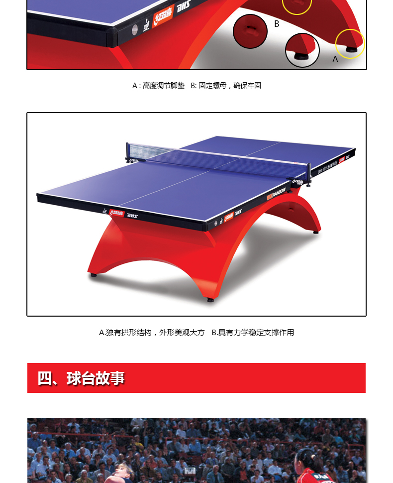 DHS-红双喜乒乓球台大彩虹乒乓球桌乒乓桌标准训练比赛TCH(图5)