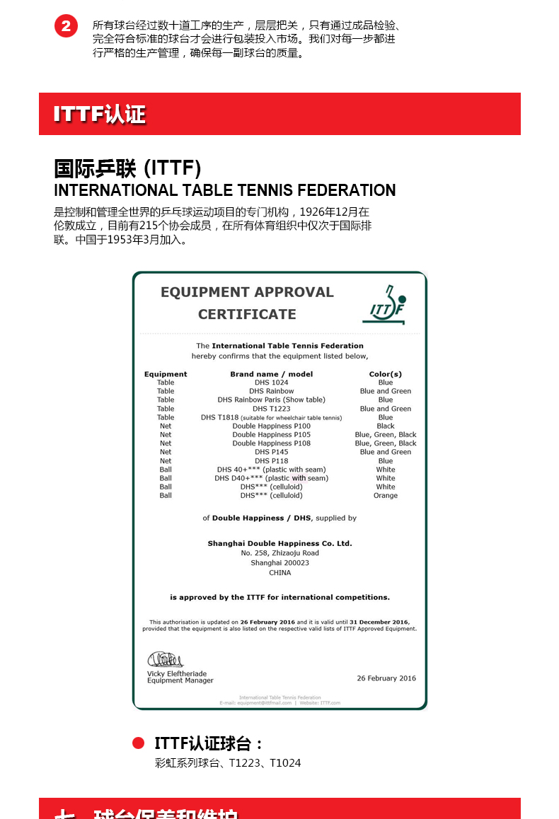 DHS-红双喜乒乓球台大彩虹乒乓球桌乒乓桌标准训练比赛TCH(图8)