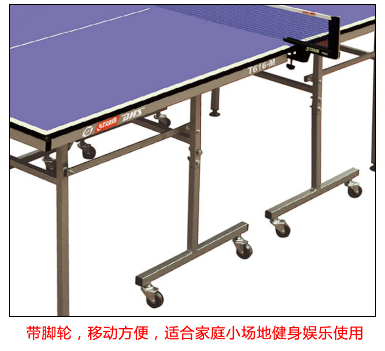 乒乓球台红双喜乒乓球桌T616家用健身娱乐可以移动折叠款球桌案子(图6)
