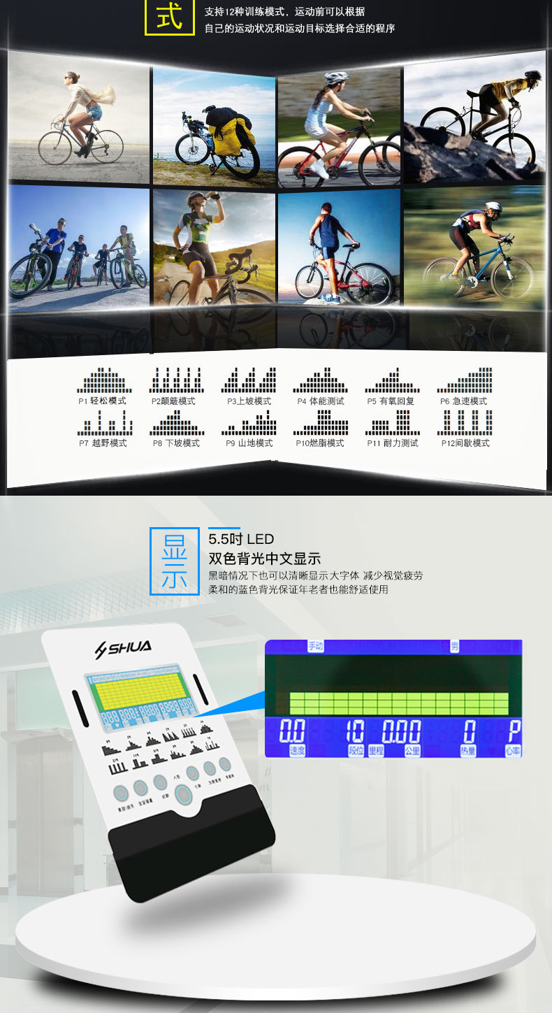 SHUA舒华健身车卧式磁控静音家用脚踏室内运动单车自行车SH-836(图5)