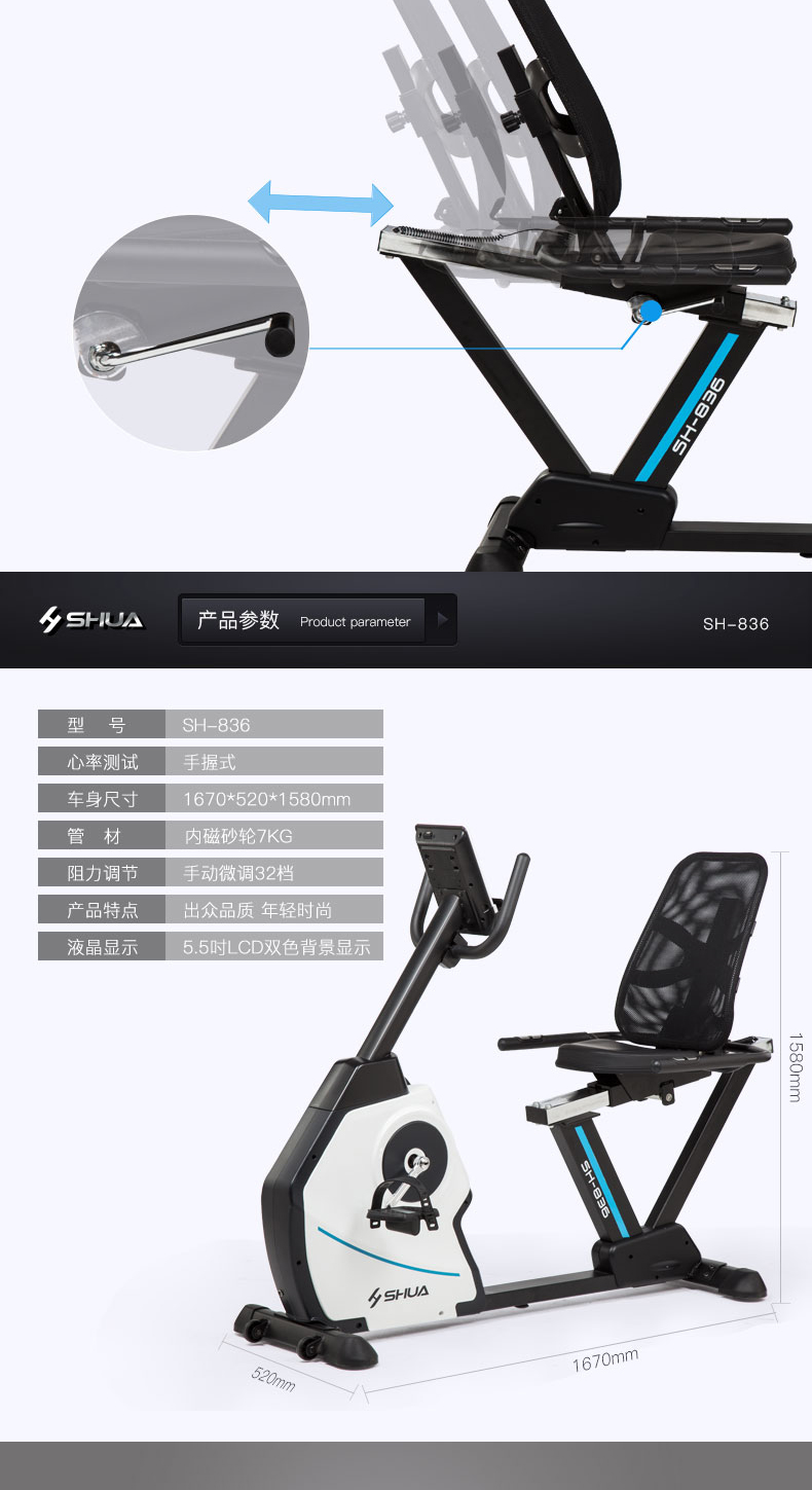 SHUA舒华健身车卧式磁控静音家用脚踏室内运动单车自行车SH-836(图7)