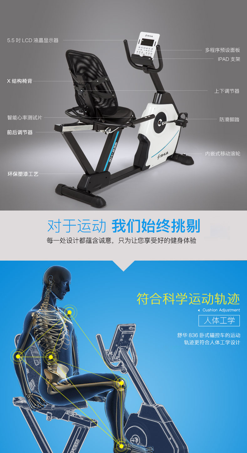 SHUA舒华健身车卧式磁控静音家用脚踏室内运动单车自行车SH-836(图8)