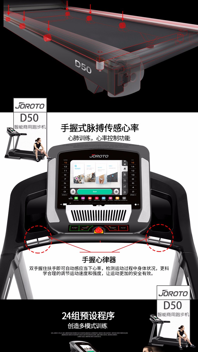 美国捷瑞特（JOROTO）跑步机 轻商型彩屏静音可折叠D50(图6)