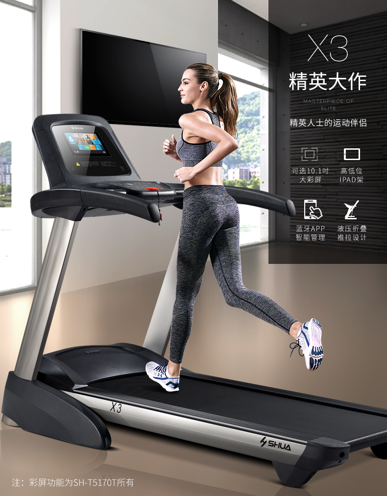 舒华X3健身房专用大型走步机家用款超静音运动可折叠减震跑步机(图2)