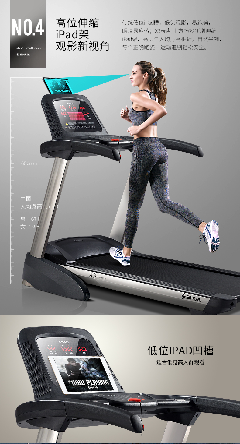 舒华X3健身房专用大型走步机家用款超静音运动可折叠减震跑步机(图10)