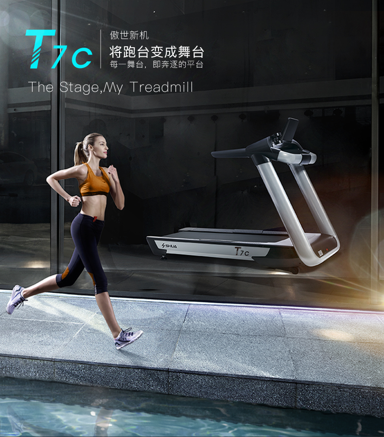 舒华高端大型家用款多功能跑步机静音健身房专用减震走步机T7C(图2)
