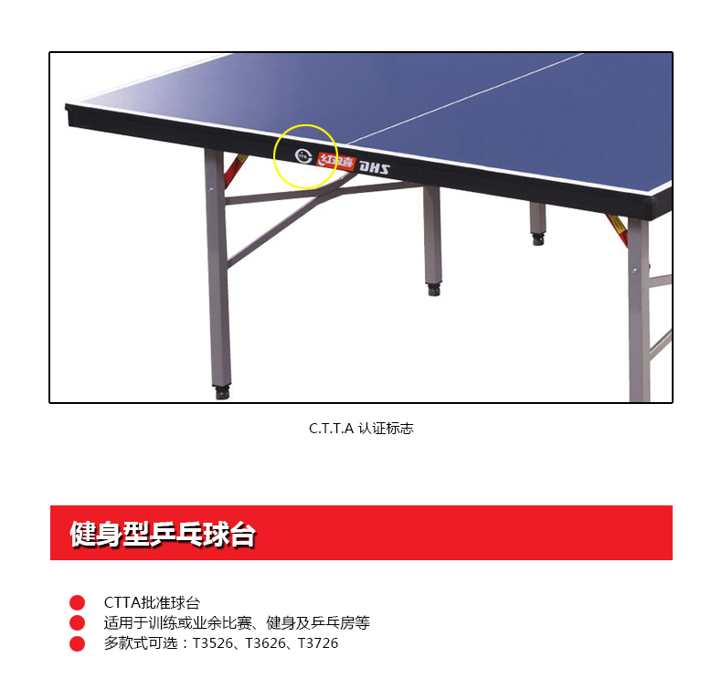 DHS-红双喜T3726乒乓球台标准家用折叠移动两用室内乒乓球桌(图5)