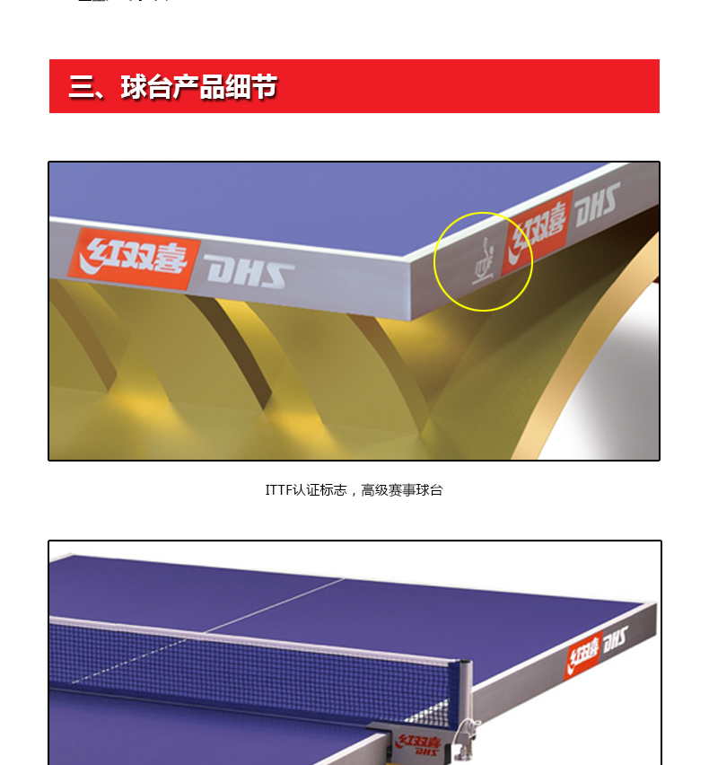 DHS-红双喜金彩虹乒乓球台国际专业大赛比赛室内乒乓球桌LED灯(图4)