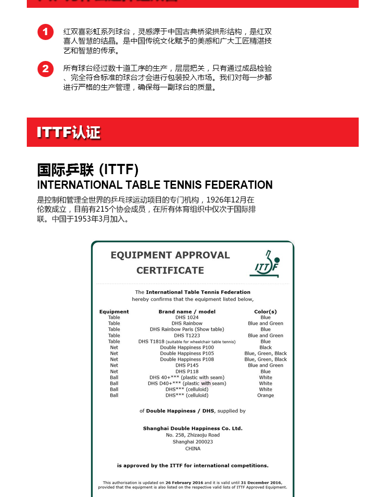 DHS-红双喜金彩虹乒乓球台国际专业大赛比赛室内乒乓球桌LED灯(图9)