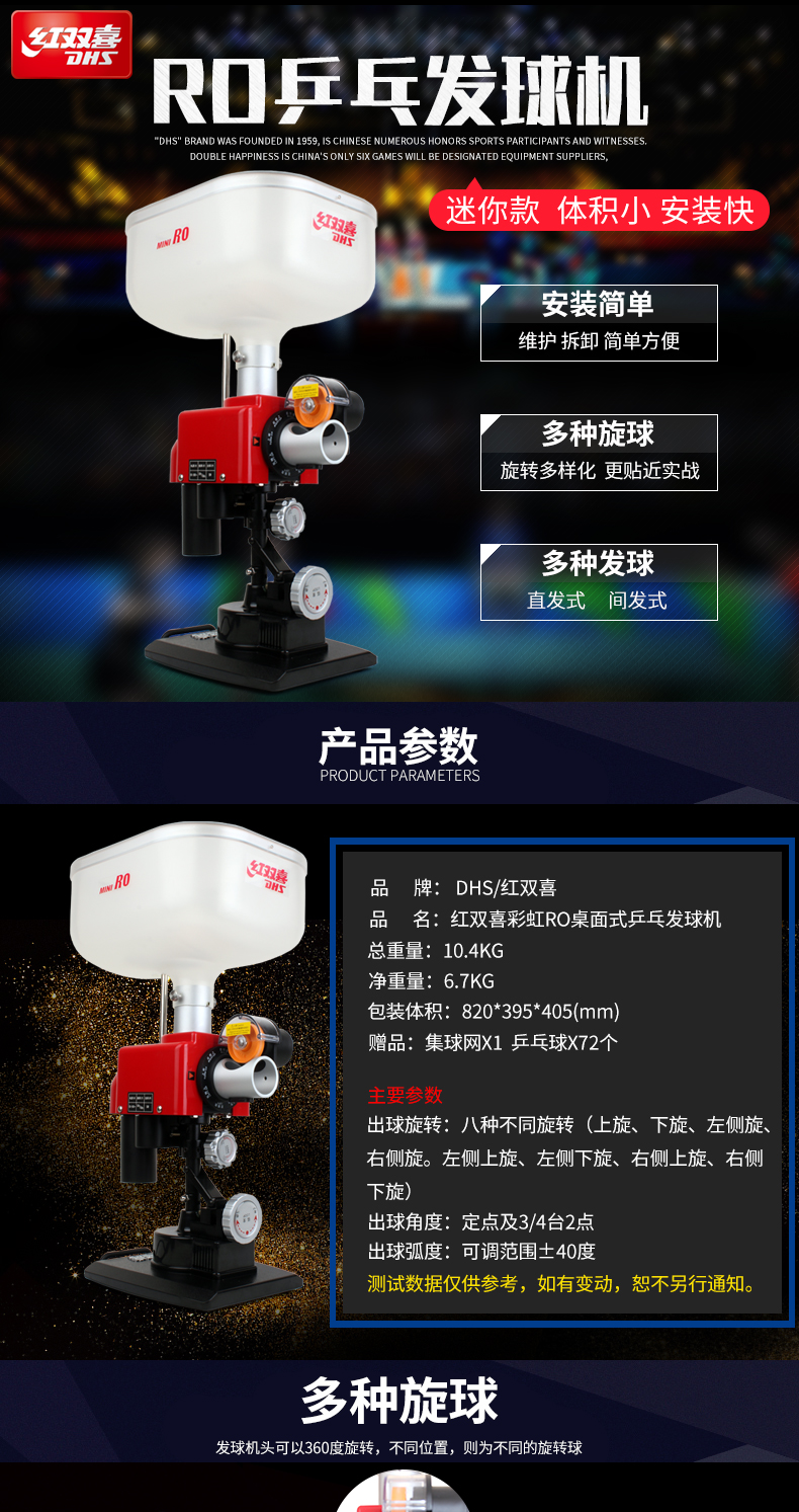 红双喜乒乓球发球机R0家用乒乓球桌训练自动发球器兵乓球发射器(图1)