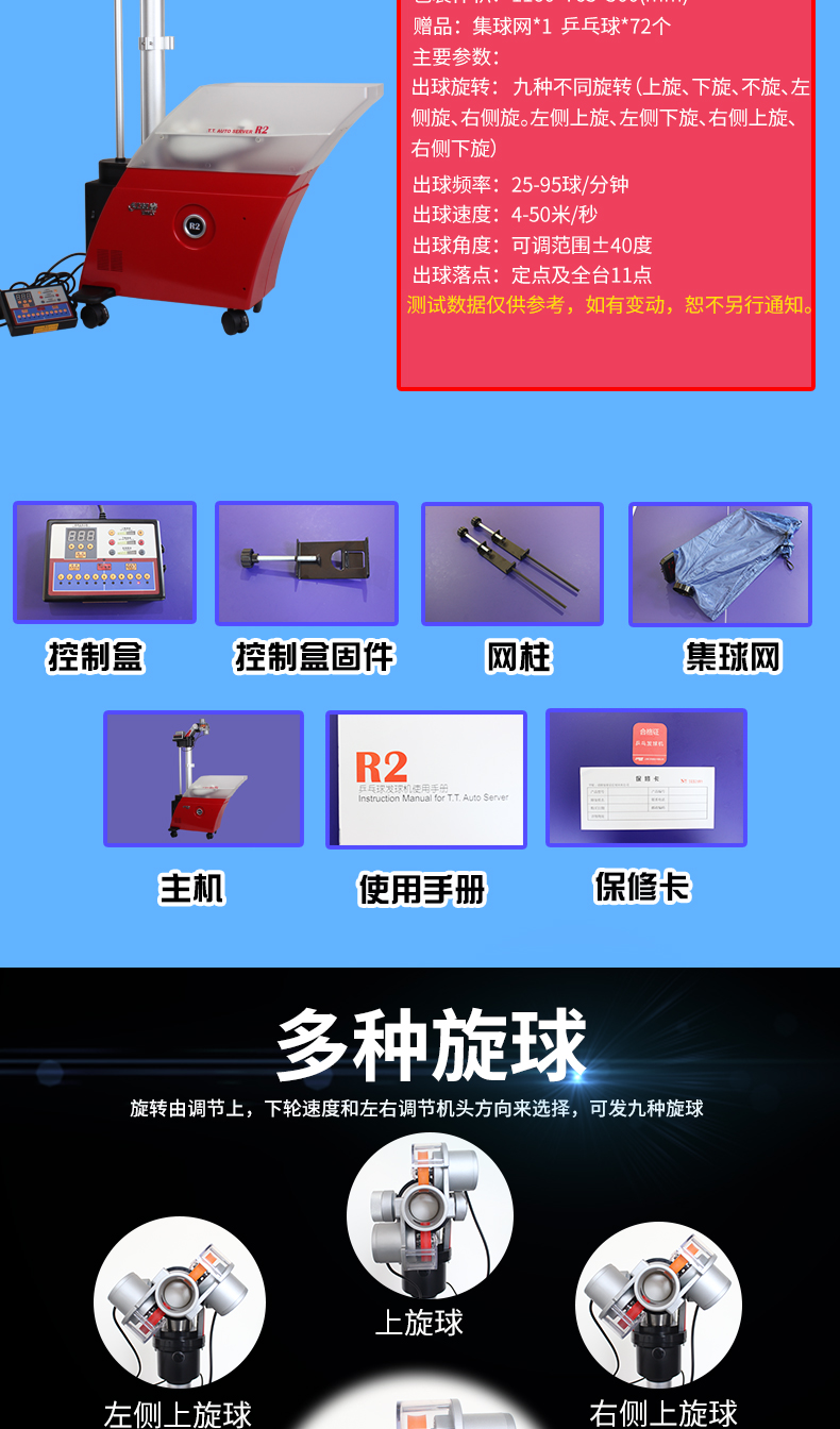 红双喜乒乓球发球机R2家用球桌训练自动发球器自编程兵乓球发射器(图2)