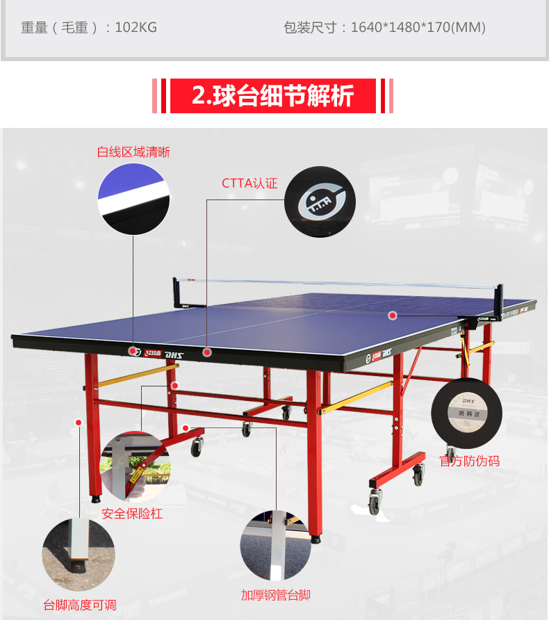 红双喜乒乓球桌室内家用标准乒乓球台移动可折叠简易兵乓球案子(图8)