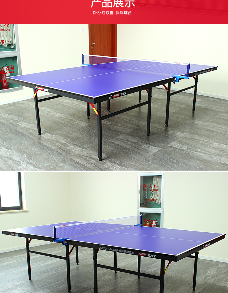 红双喜乒乓球桌室内家用标准乒乓球台移动可折叠简易兵乓球案子(图3)