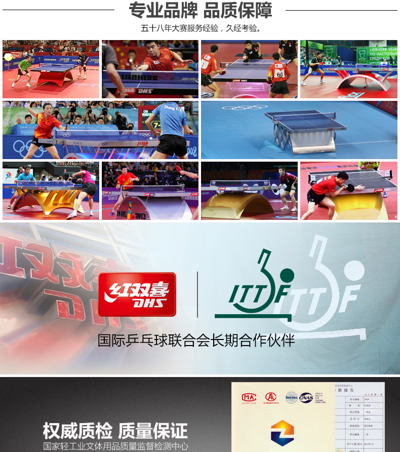 红双喜乒乓球桌室内家用标准乒乓球台移动可折叠简易兵乓球案子(图6)