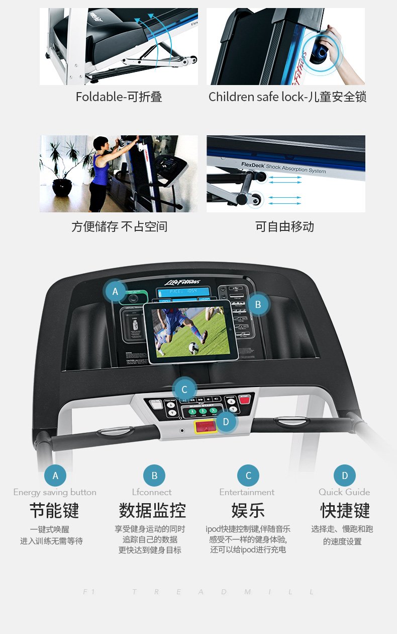 lifefitness-力健进口跑步机健身器材家用多功能可折叠减震 f1