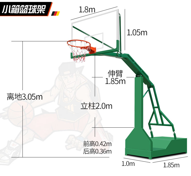 篮球架 成人标准户外 移动篮球架 平箱篮球架 加大重型(图1)