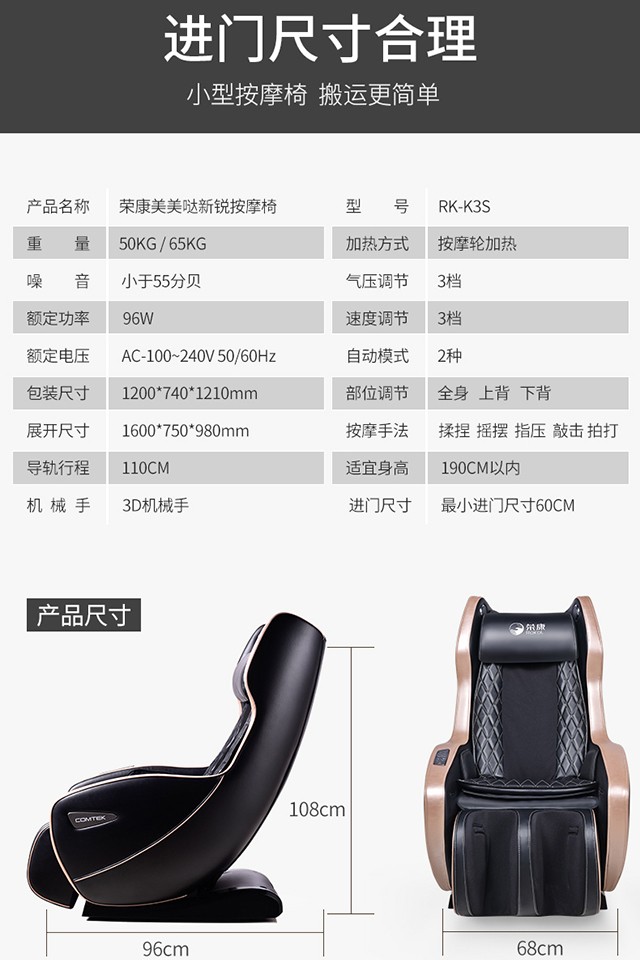 荣康（RongKang）按摩椅家用全身电动零重力太空豪华舱按摩椅子多功能全自动(图17)