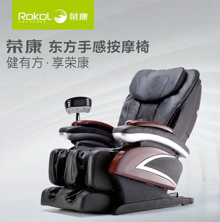 荣康（Rongkang） 荣康RK-2106G多功能电动按摩椅 家用机械手办公按摩 全身(图1)