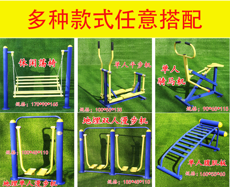 室外健身器材   户外公园广场健身路径 坐立扭腰器(图1)