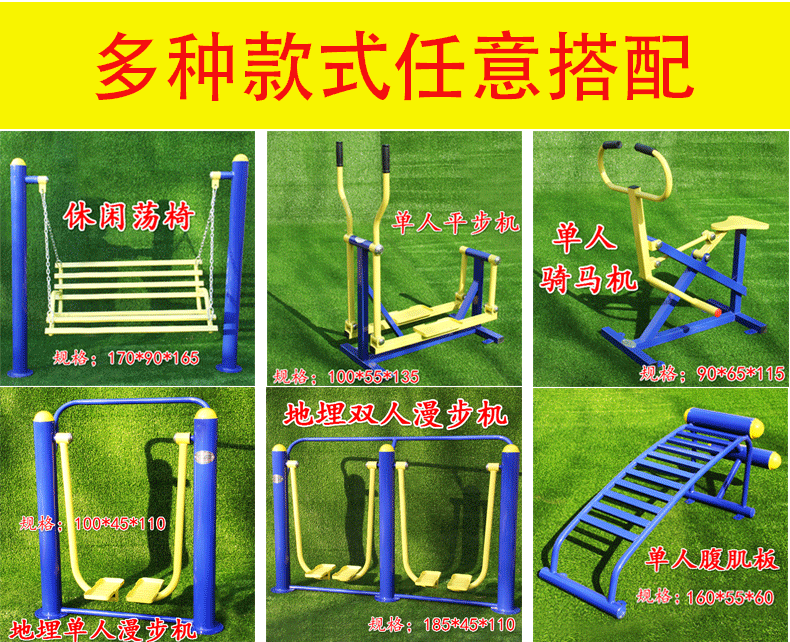 室外健身器材   户外公园广场健身路径 跑步机(图1)