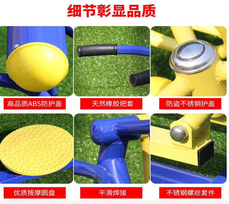 室外健身器材   户外公园广场健身路径 太极推揉器(图5)