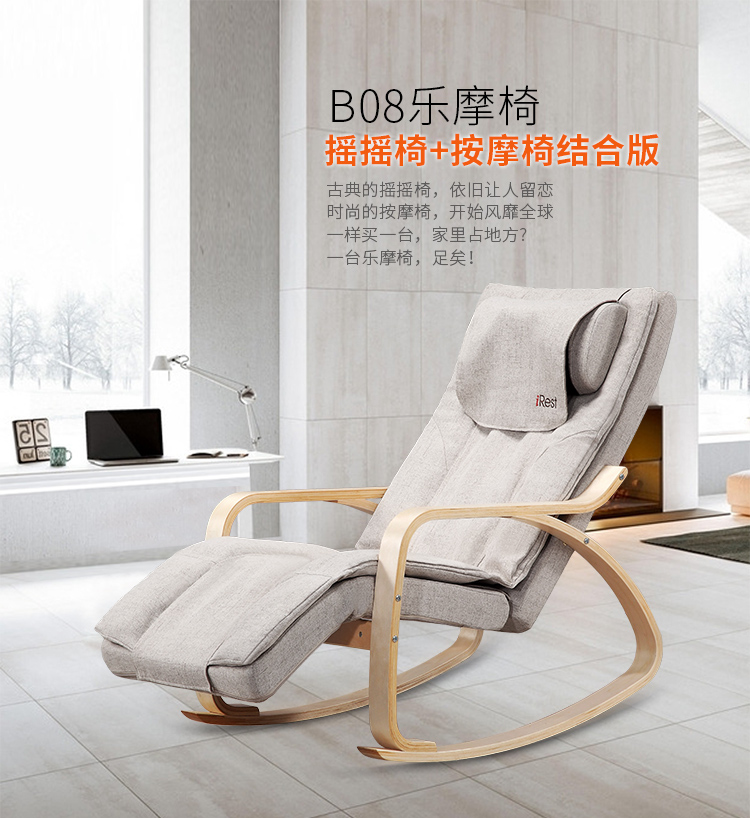 艾力斯特（Irest）按摩椅 全身家用多功能电动摇摇椅休闲按摩沙发椅 B08 咖(图2)
