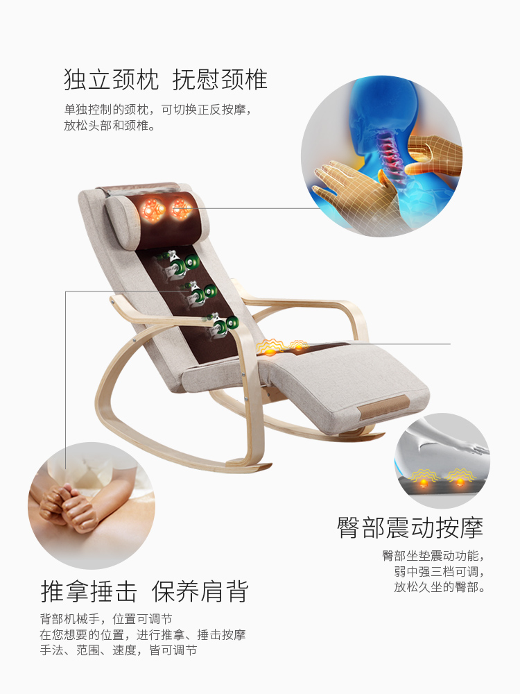 艾力斯特（Irest）按摩椅 全身家用多功能电动摇摇椅休闲按摩沙发椅 B08 咖(图4)