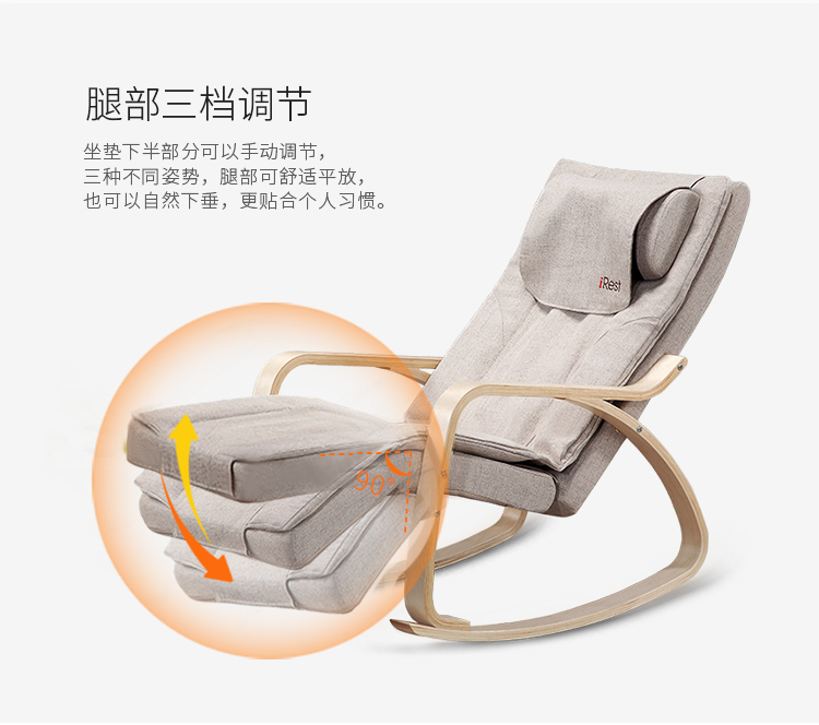 艾力斯特（Irest）按摩椅 全身家用多功能电动摇摇椅休闲按摩沙发椅 B08 咖(图5)