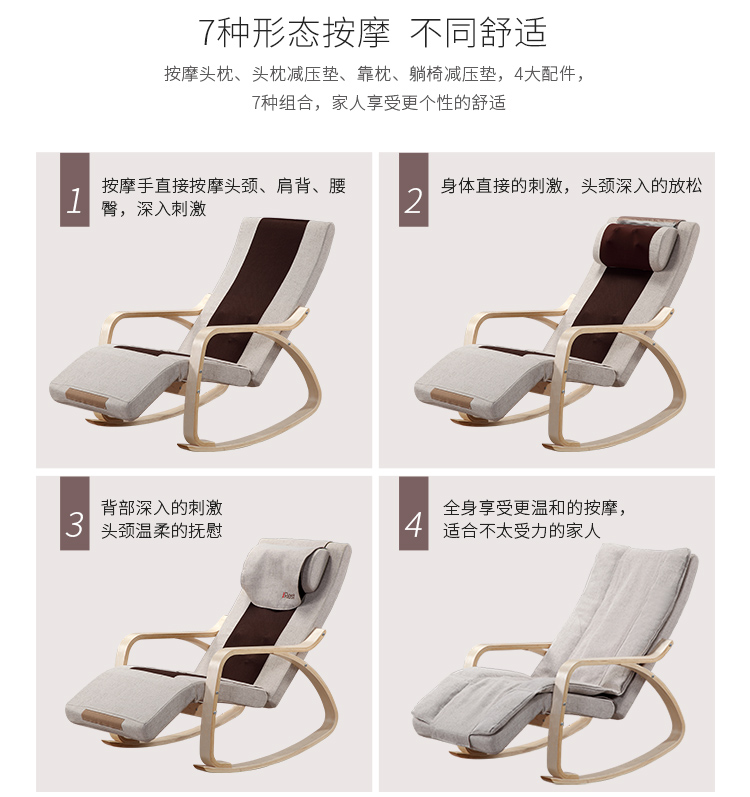 艾力斯特（Irest）按摩椅 全身家用多功能电动摇摇椅休闲按摩沙发椅 B08 咖(图13)