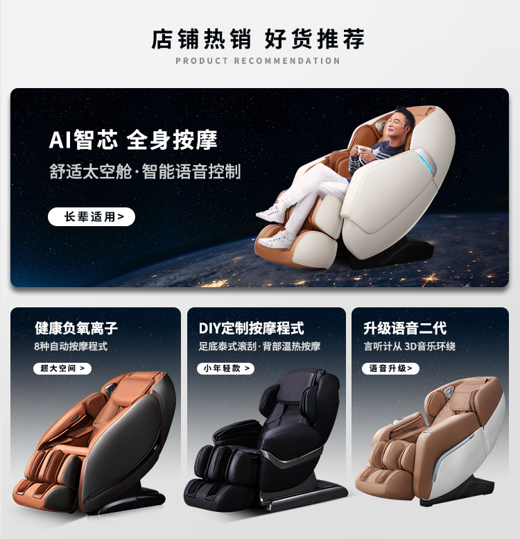 艾力斯特语音智能 按摩椅家用 全身太空舱电动按摩椅老人家用多功能按摩沙发(图1)