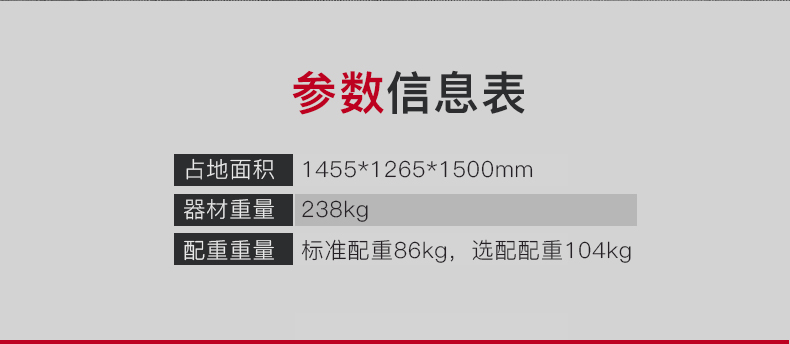 捷瑞特JOROTO坐姿大腿后压训练器J-2006(图5)