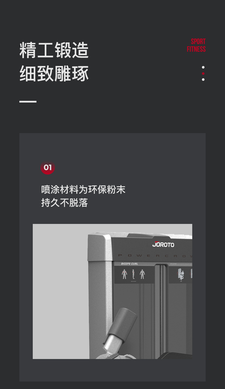 捷瑞特JOROTO坐姿二头肌弯举训练器J-2007(图7)