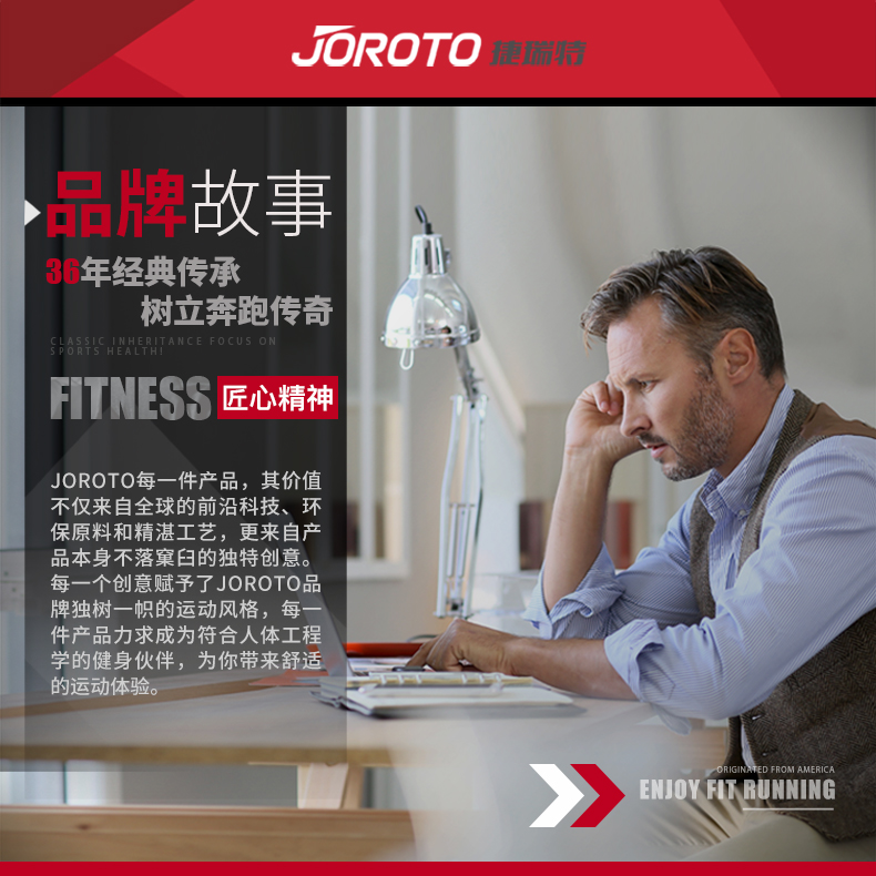 捷瑞特JOROTO坐姿三头肌前压训练器J-2008(图1)